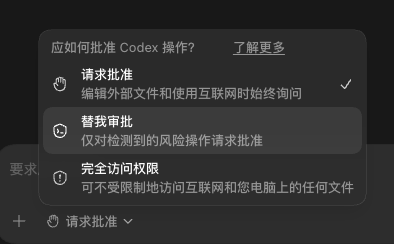 批准操作